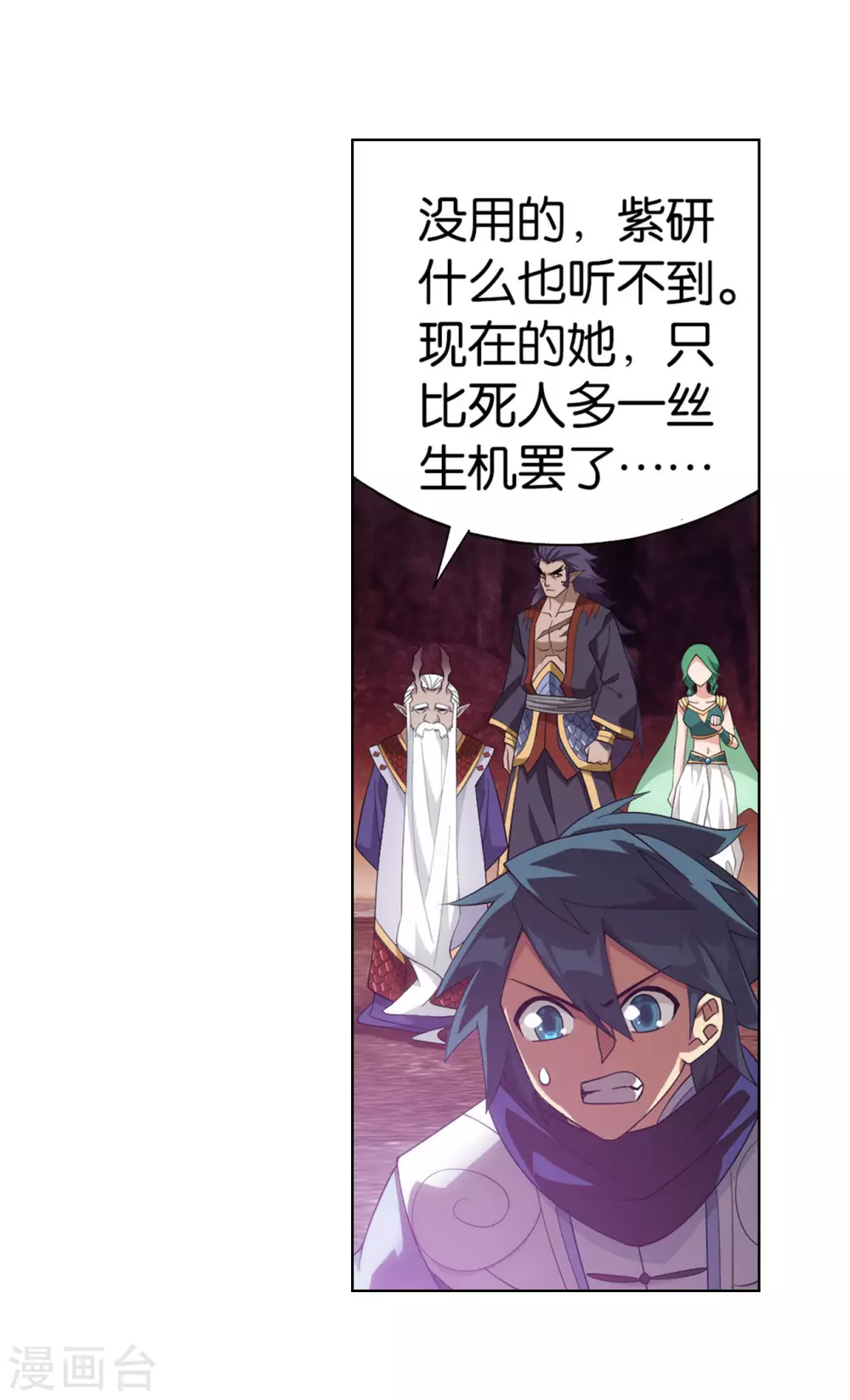 第888话 古龙岛27
