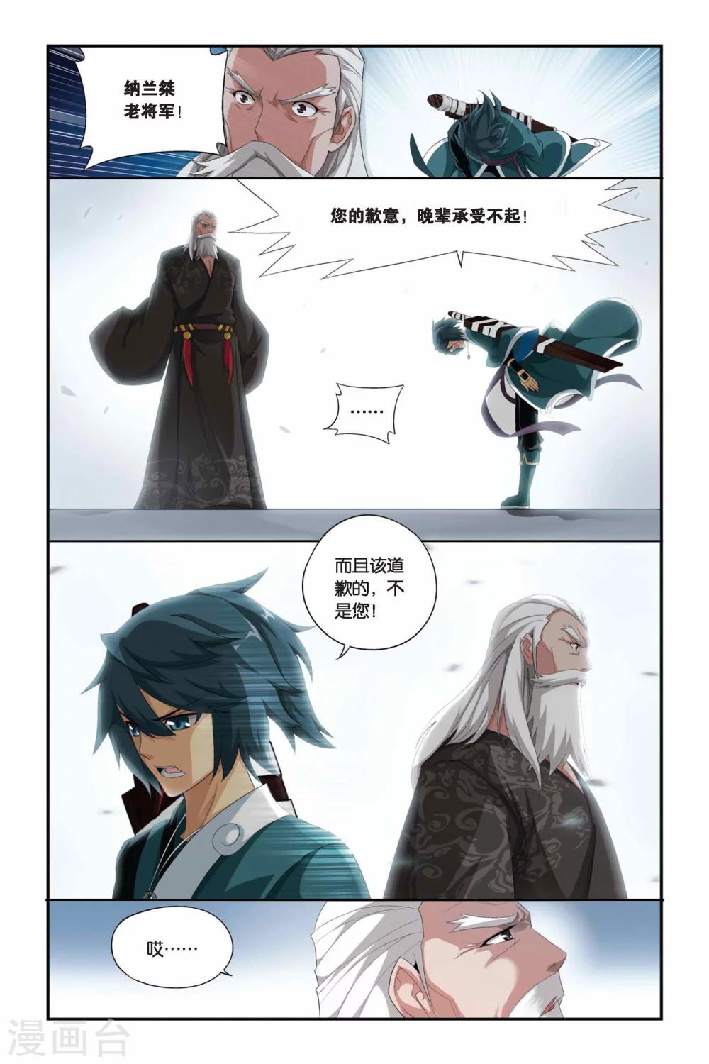 第222话 约定之日（下）5