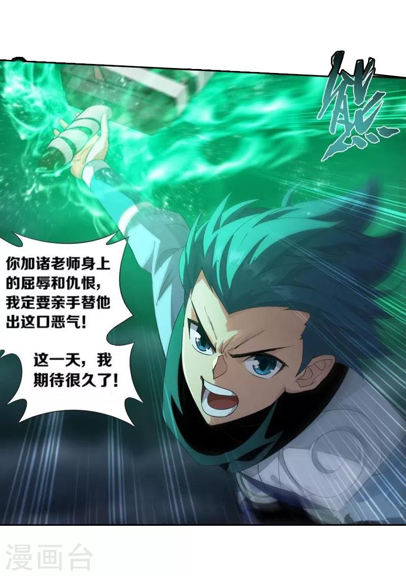 第768话 地心珠（下）2