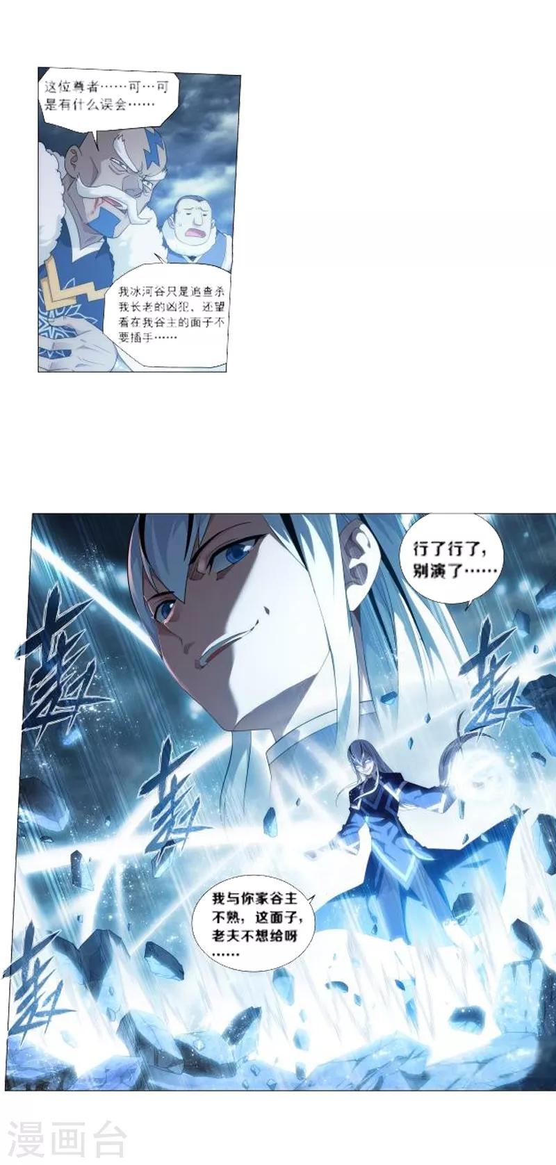 第759话 天火重生（下）7