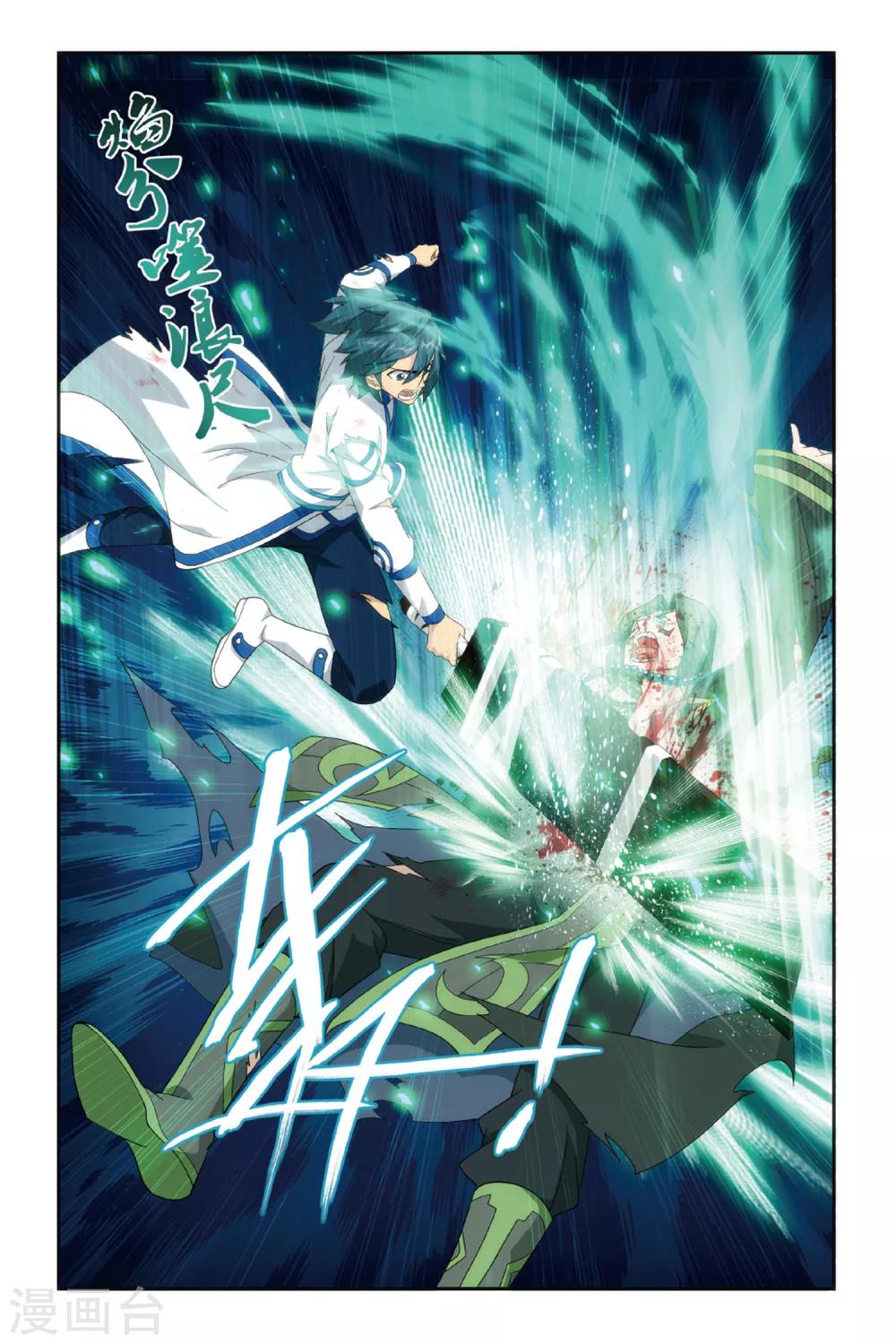 第479话 半步斗皇、击倒！（中）3