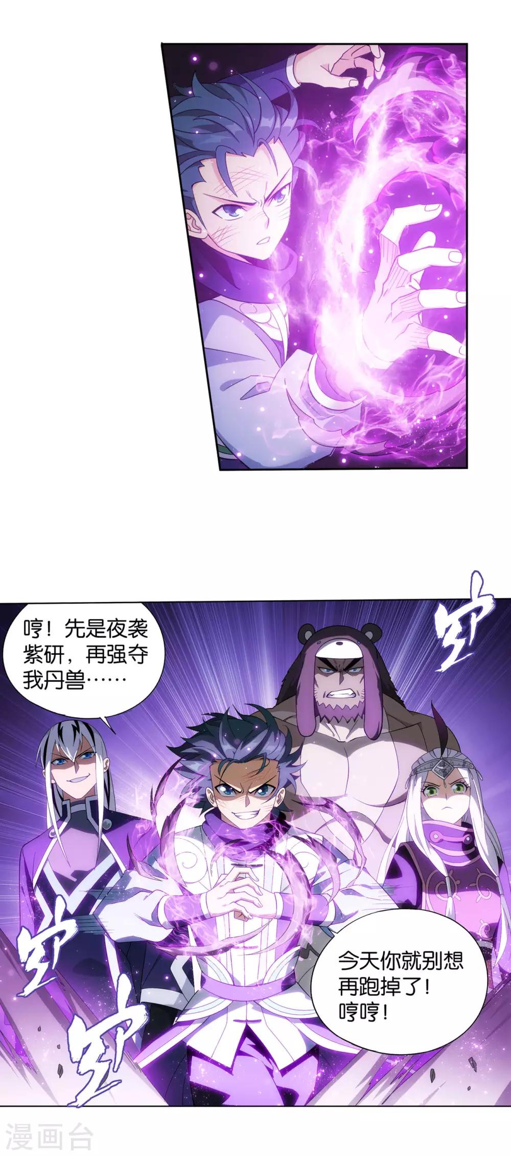 第870话 灵猫25