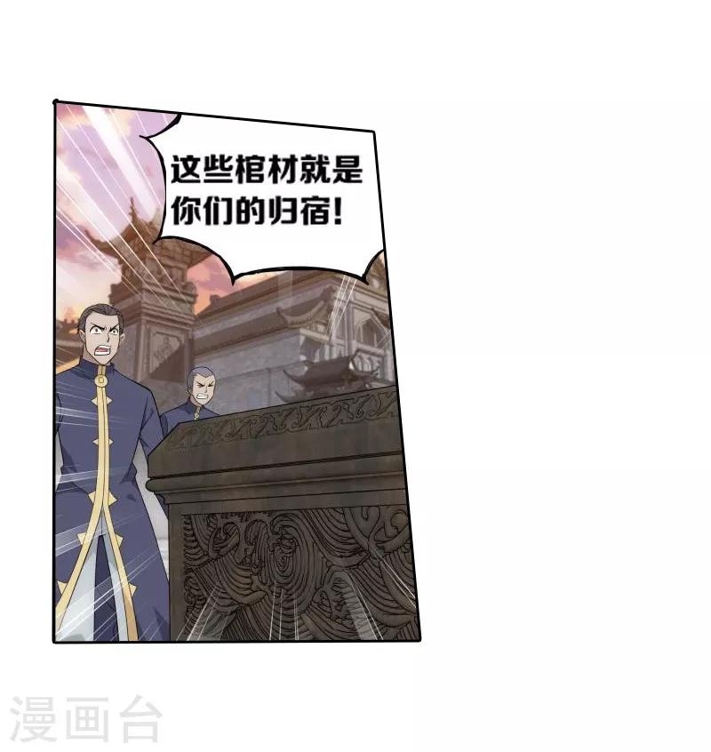 第762话 破龙诀（下）8