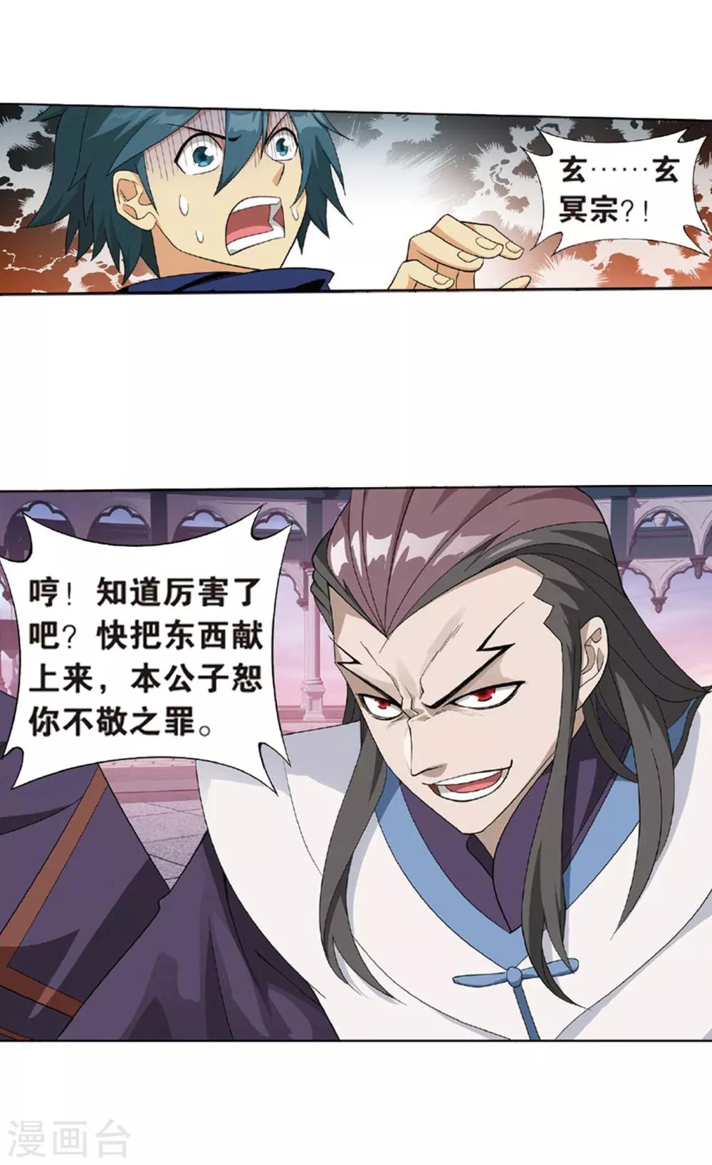 第793话 丹塔的考验（上）7