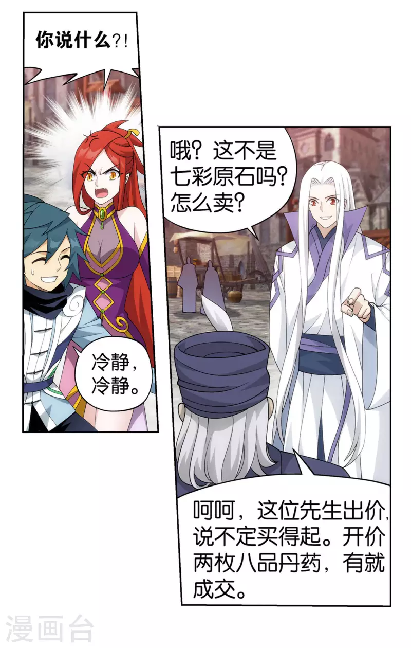 第919话 离家出走24