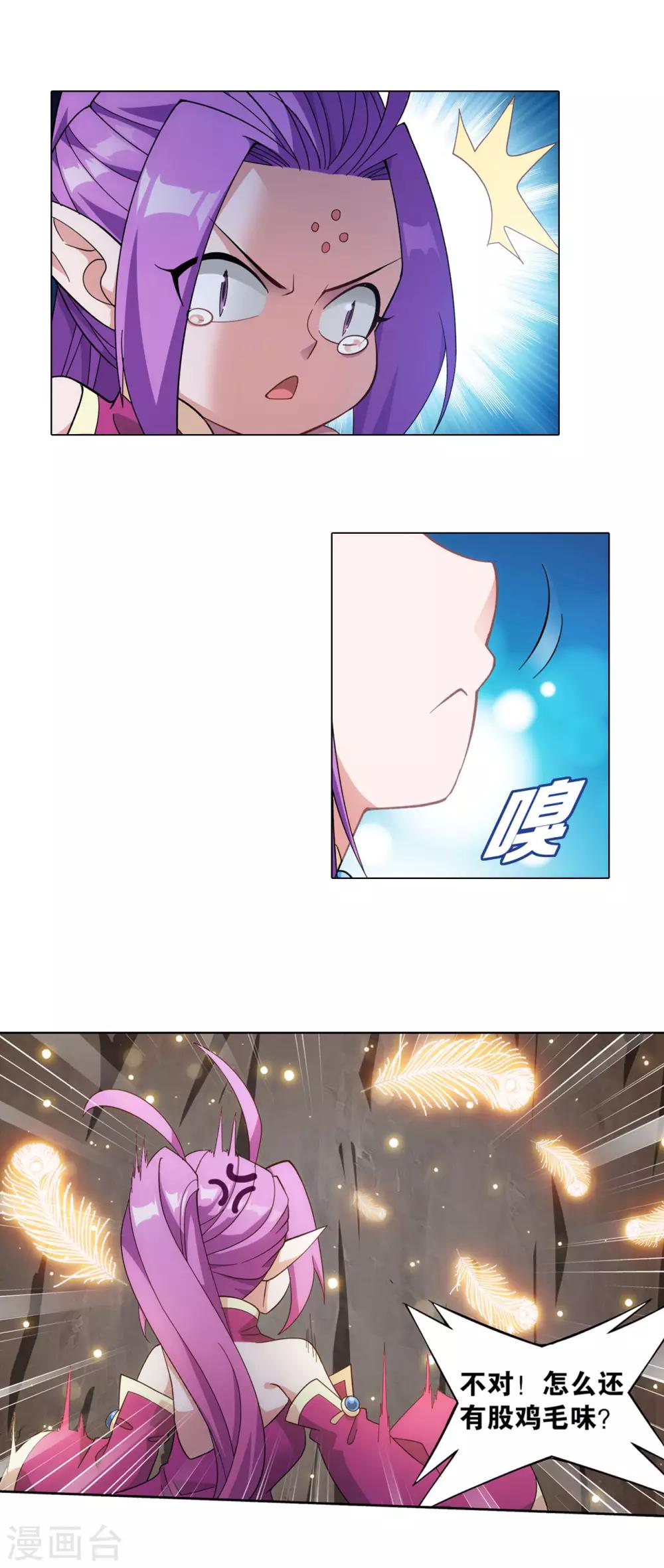 第867话 龙凤墟6
