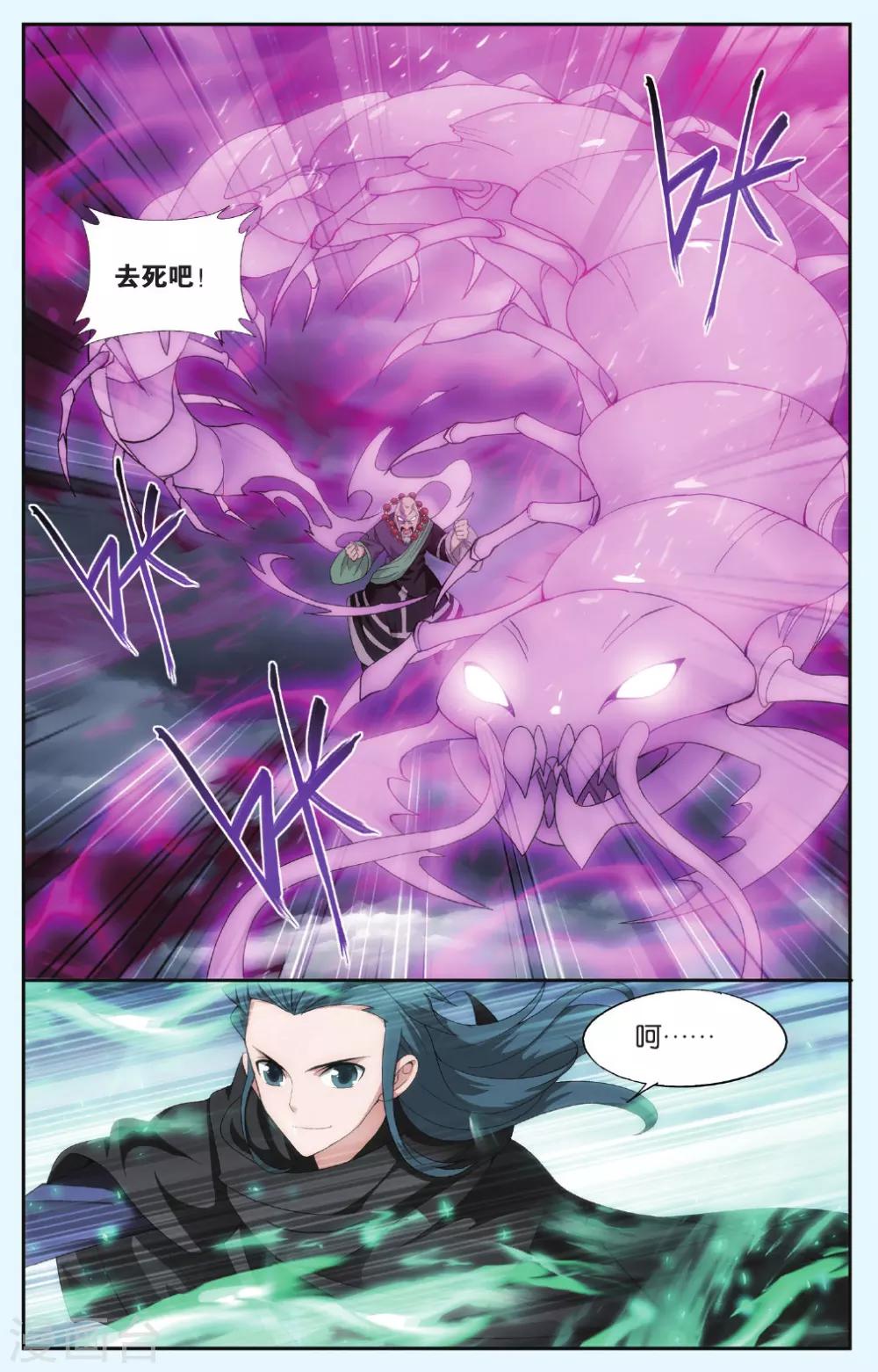第556话 踏蝎山（上）1