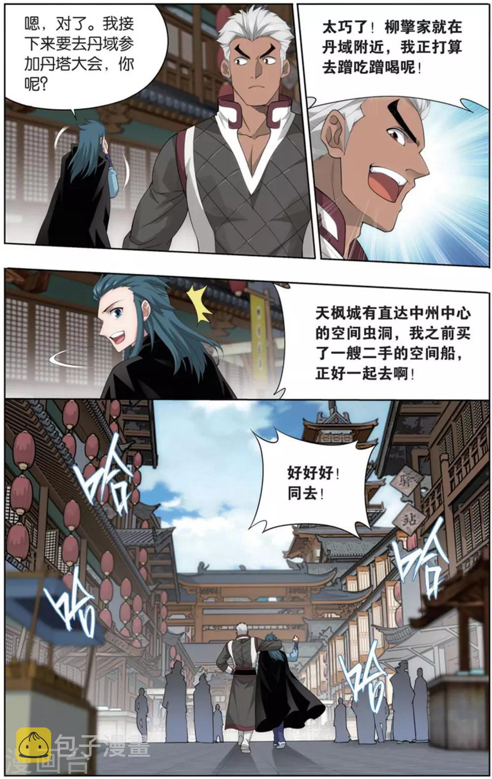 第727话 虫洞控制权（上）6