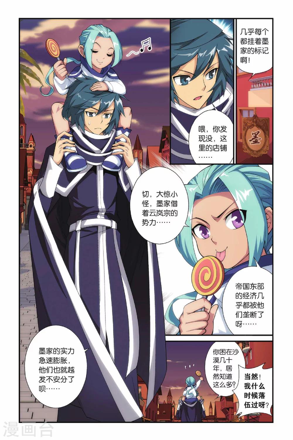 第158话 盐城（中）5