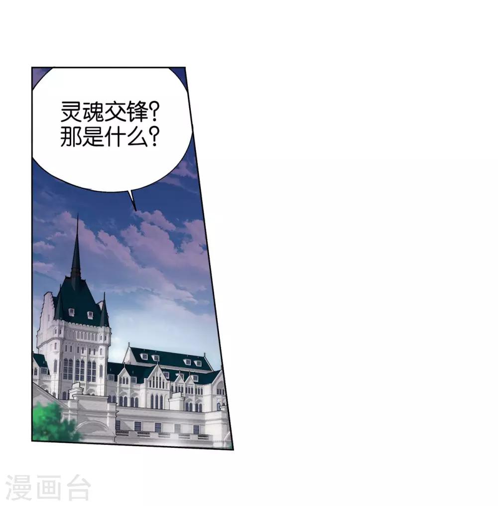 第835话 丹决（上）10