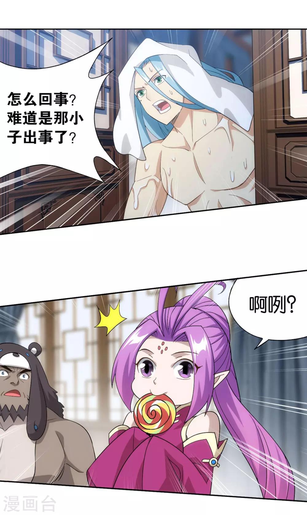 第860话 苏醒11