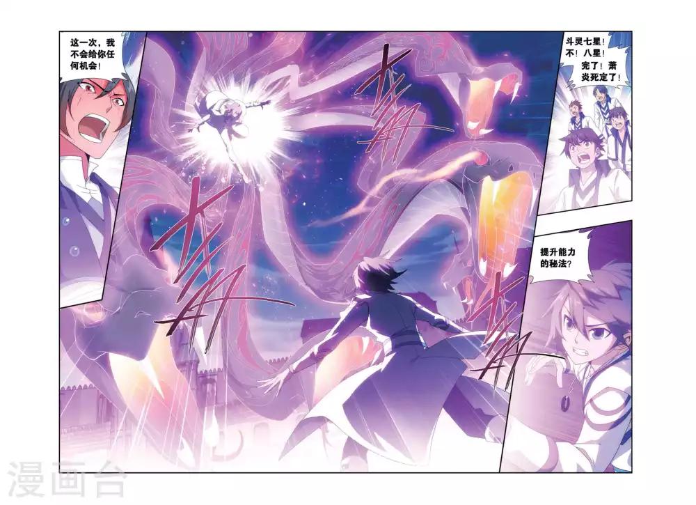 第440话 强榜开打（中）1