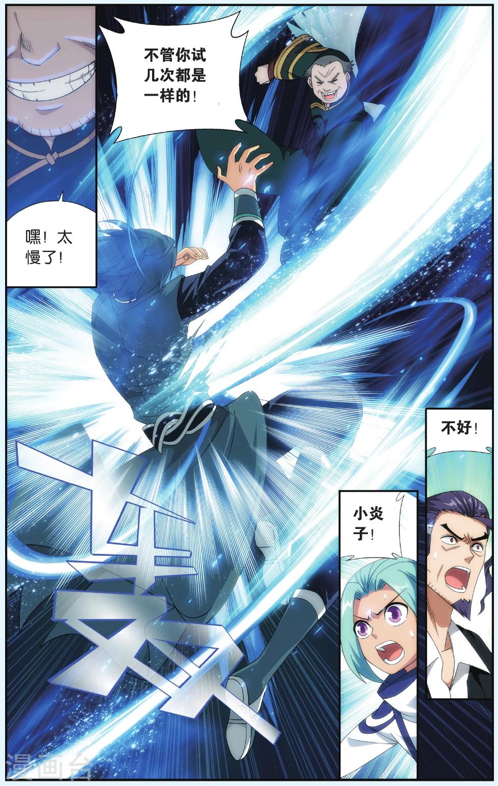 第531话 刀光剑影（下）2