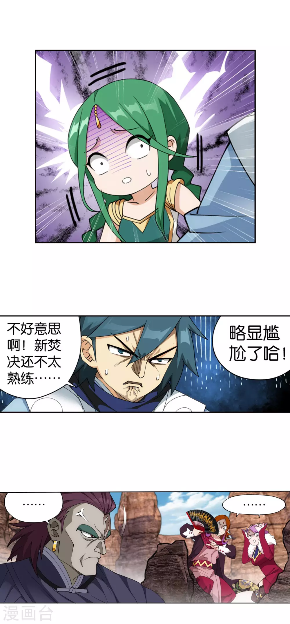 第887话 新焚决6