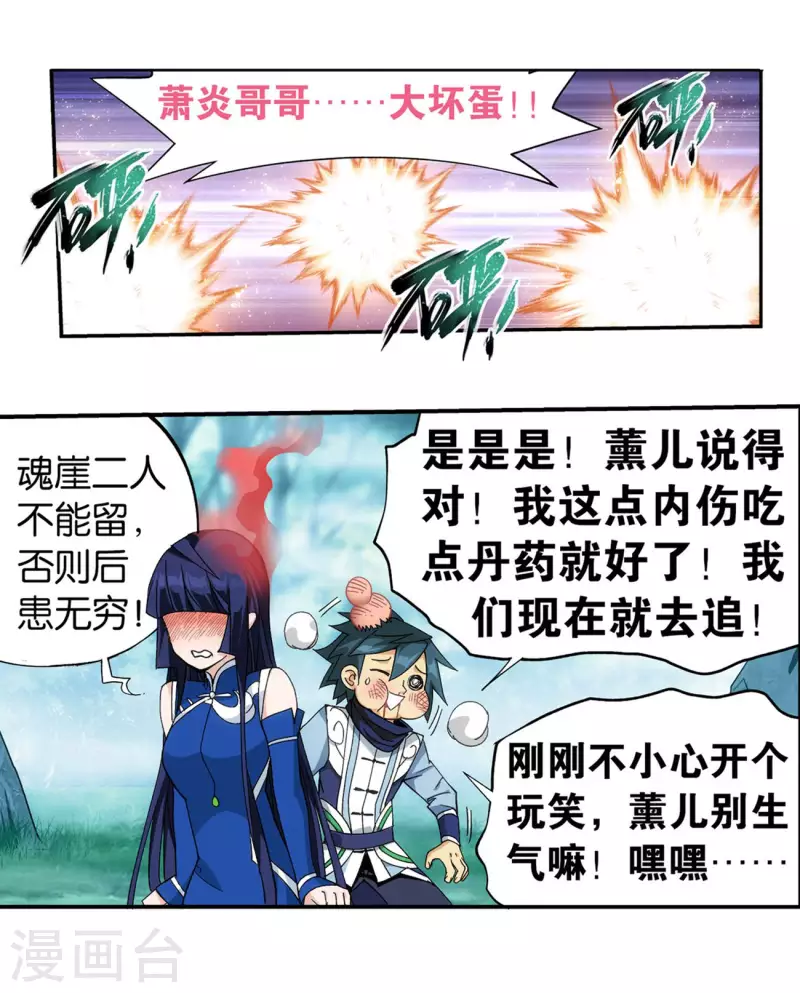 第902话 第二层8