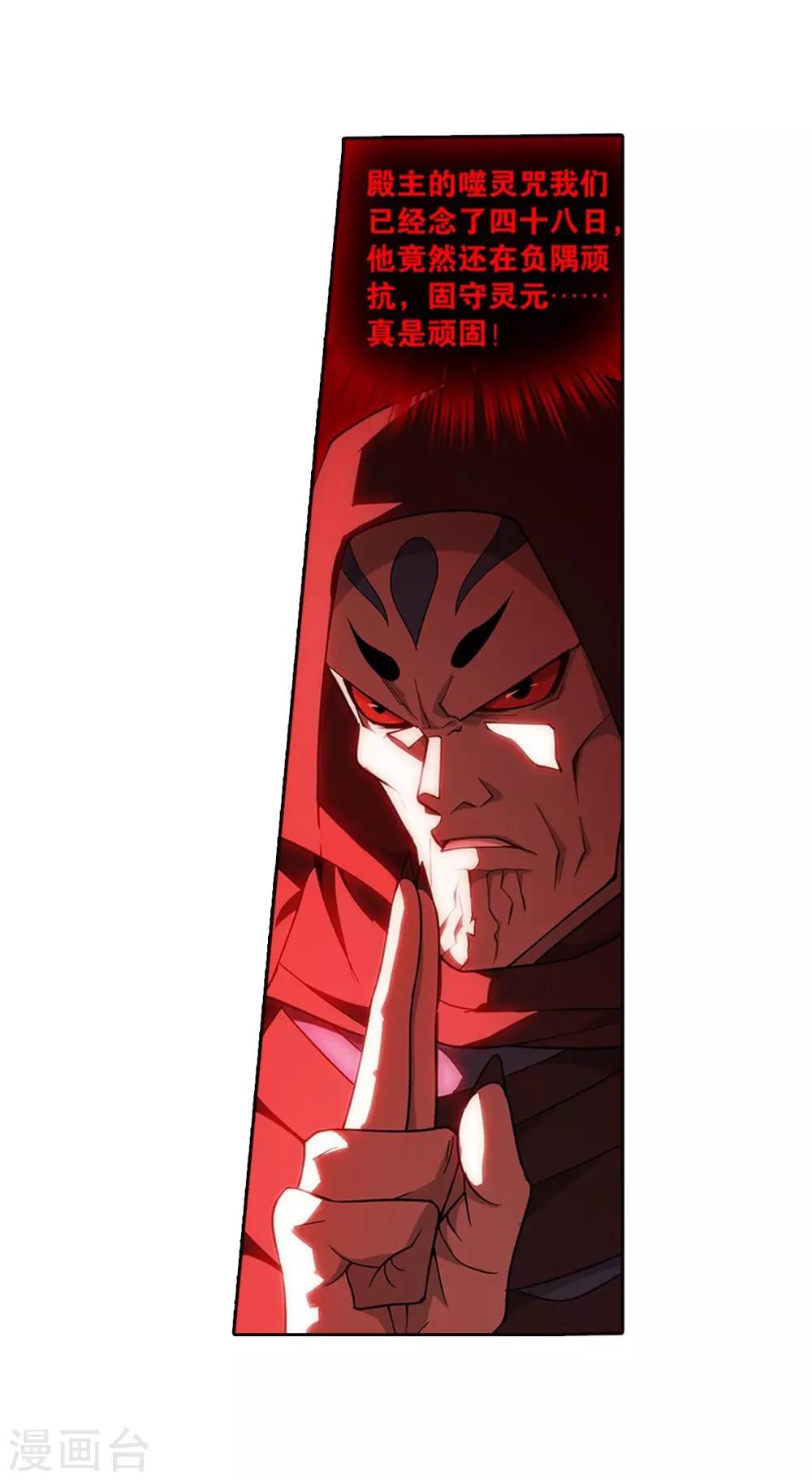 第847话 锁魂殿（上）3