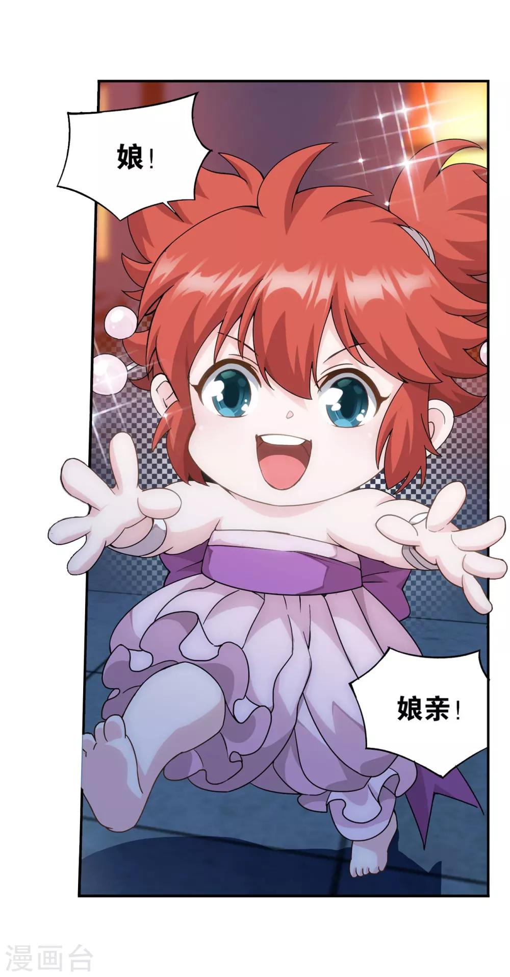 第859话 星陨阁49