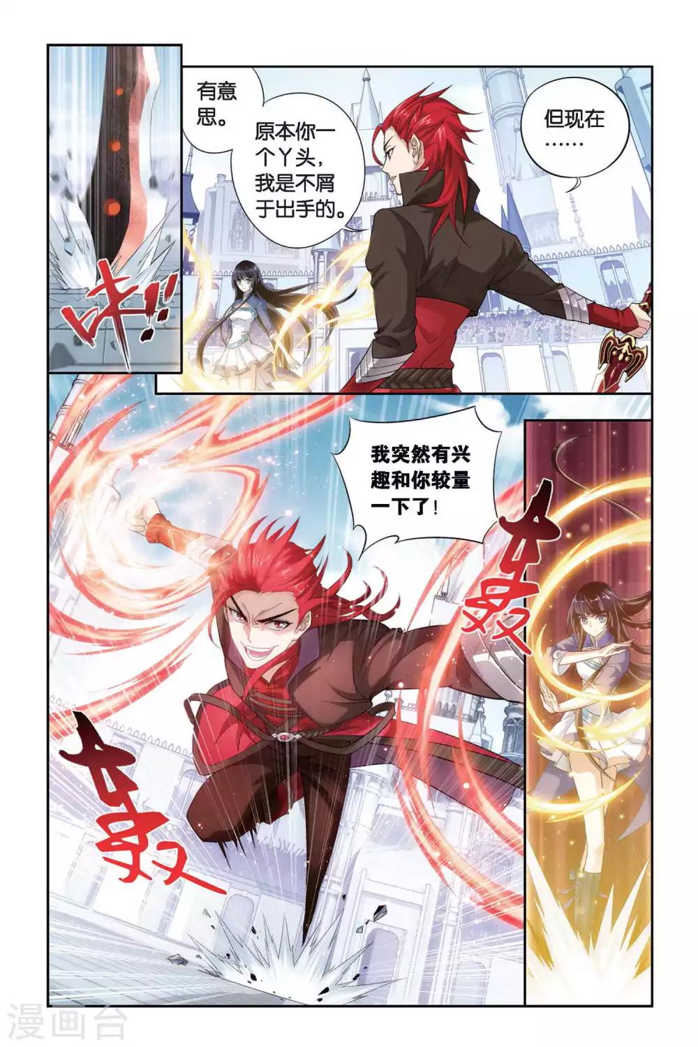 第326话 挺身而出（中）1