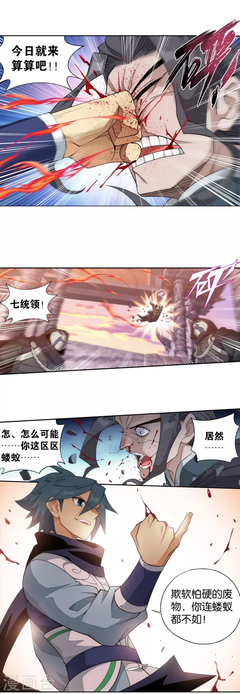 第893话 古族成人礼24