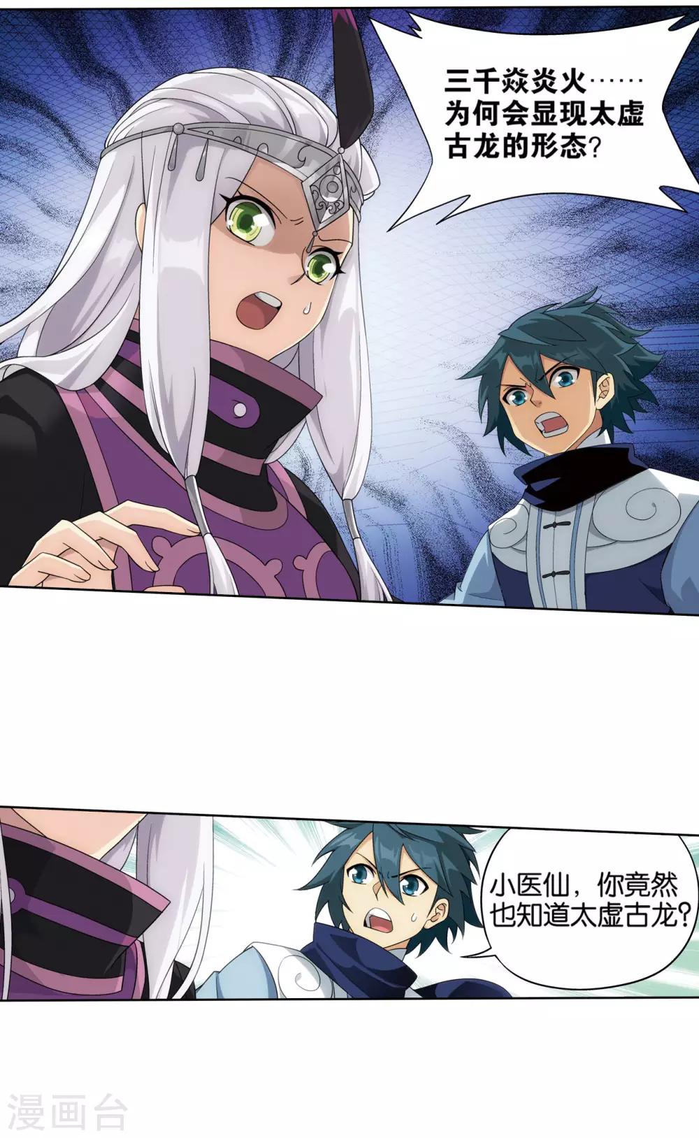 第825话 星域之门（上）1