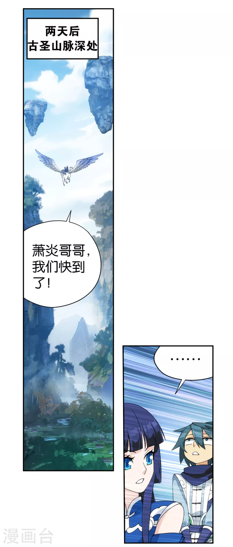 第900话 神品血脉26