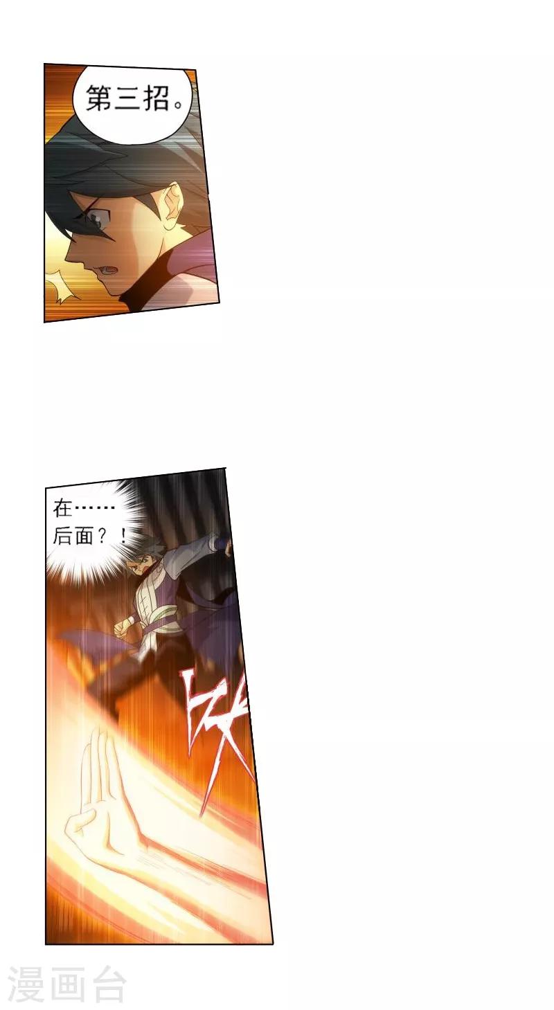 第740话 十招（中）6