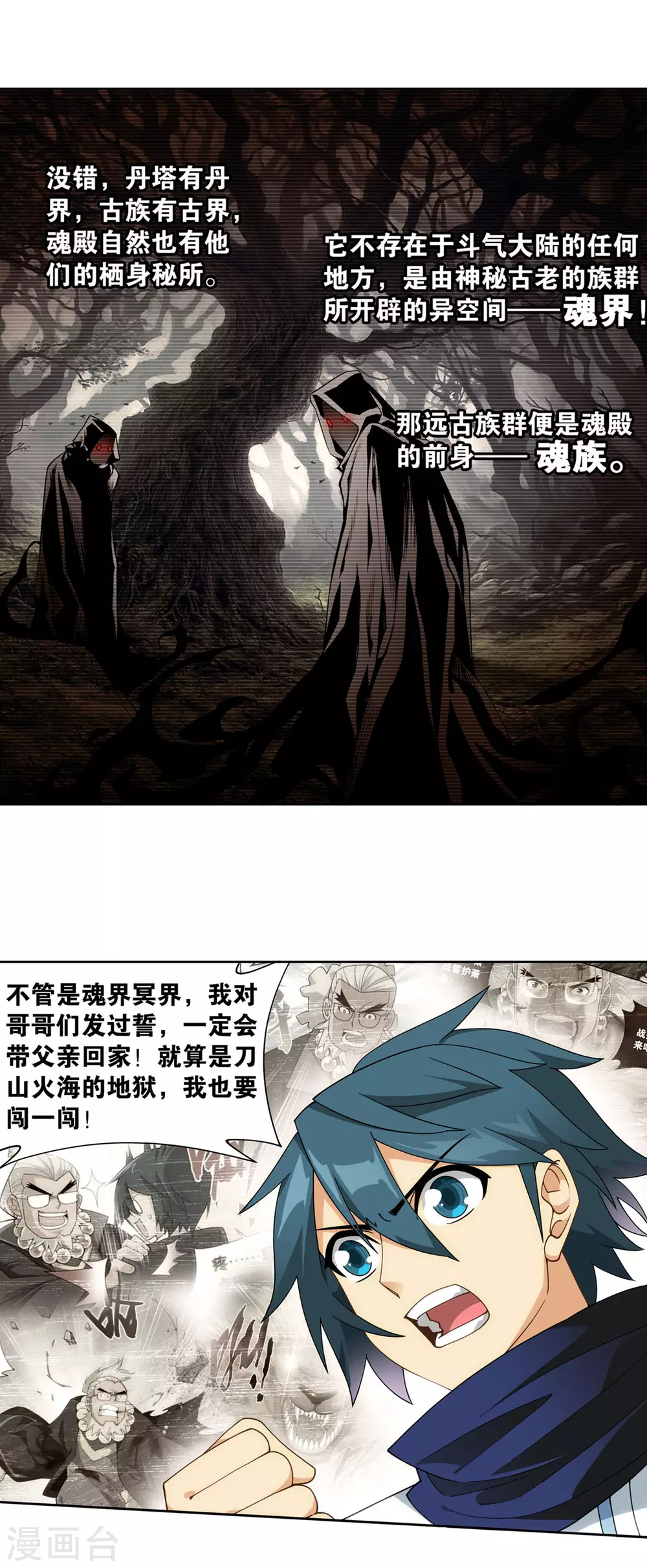 第878话 大补方16
