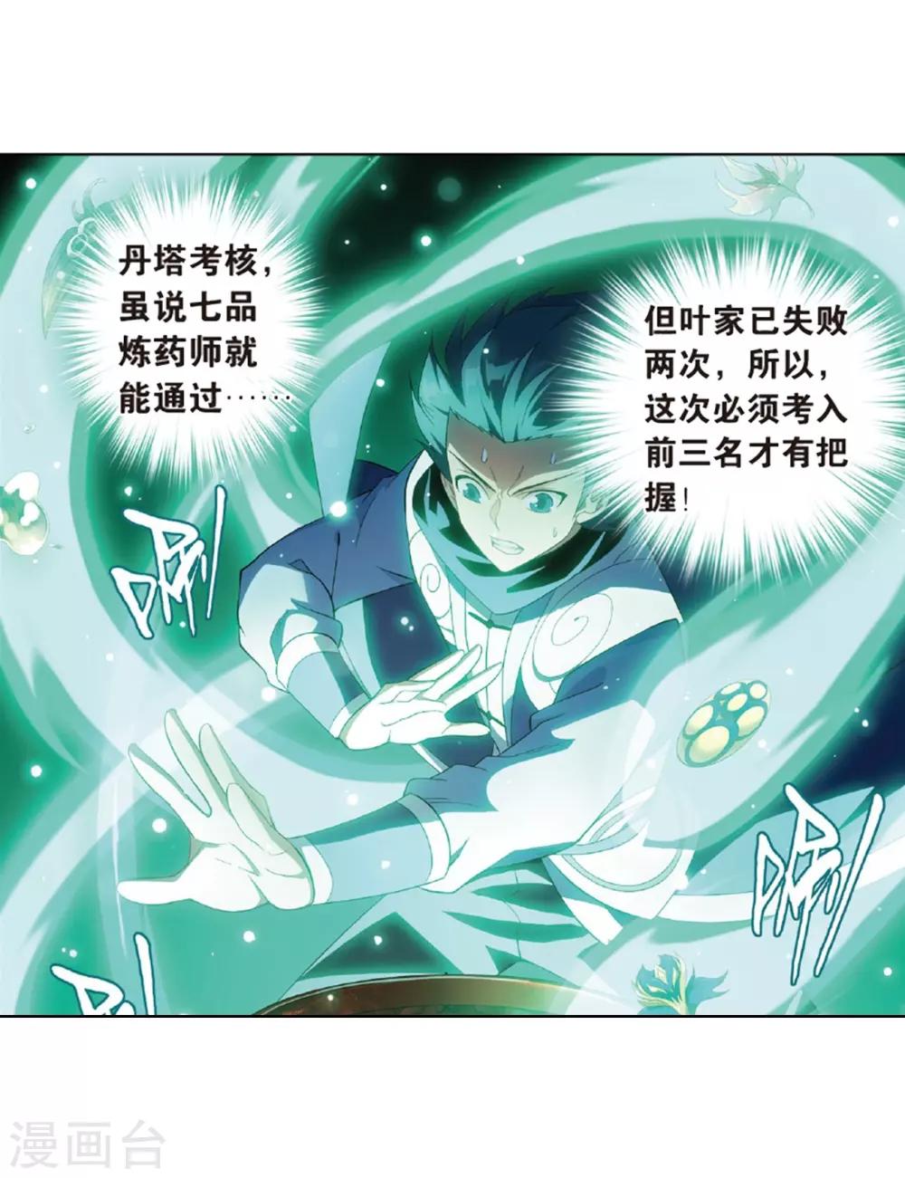 第788话 入赘贤婿（下）15