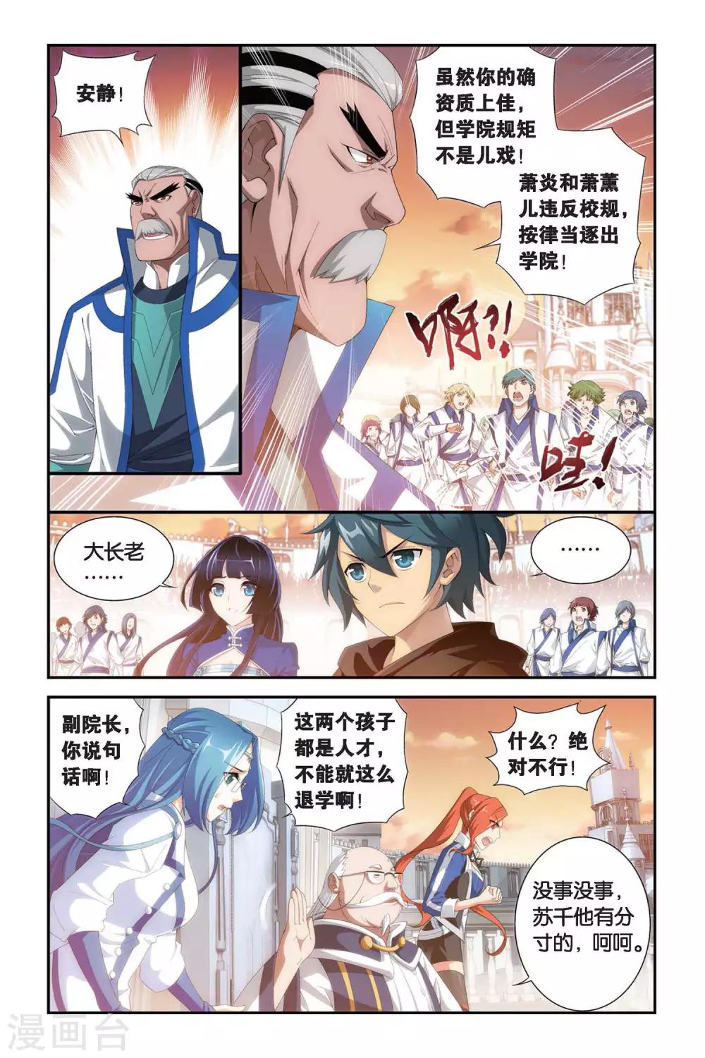 第315话 规矩（下）5