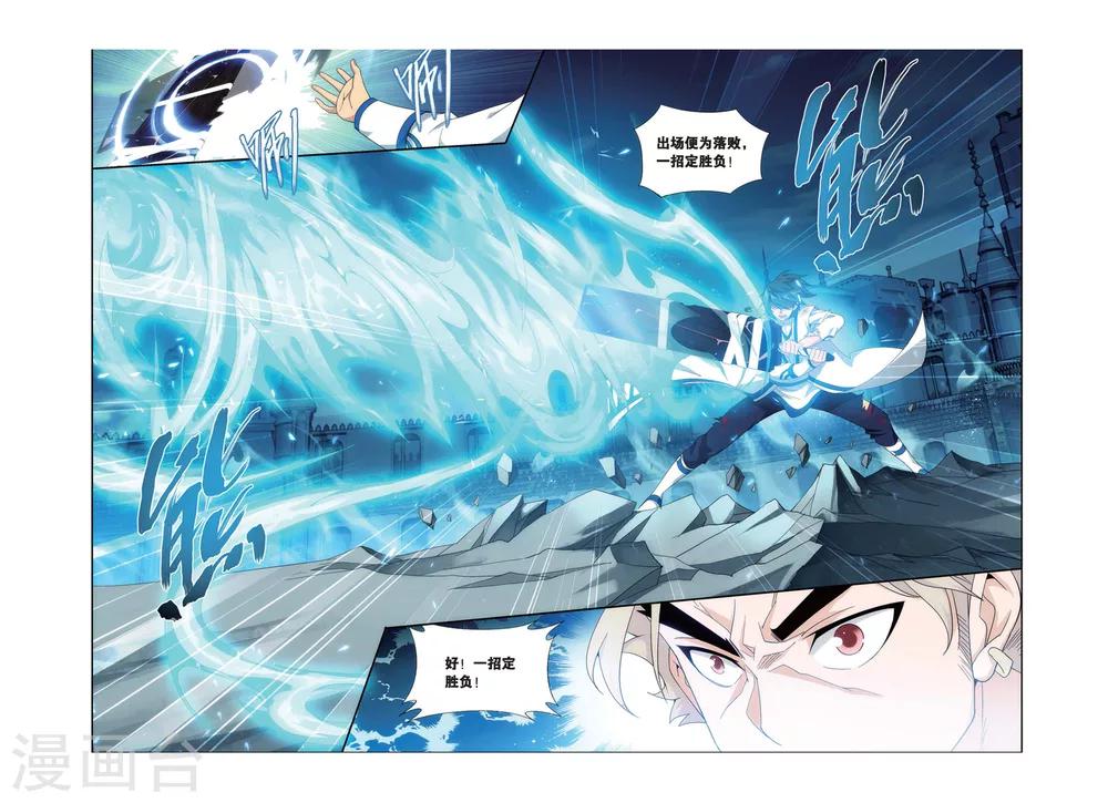 第446话 浴血一战（中）1