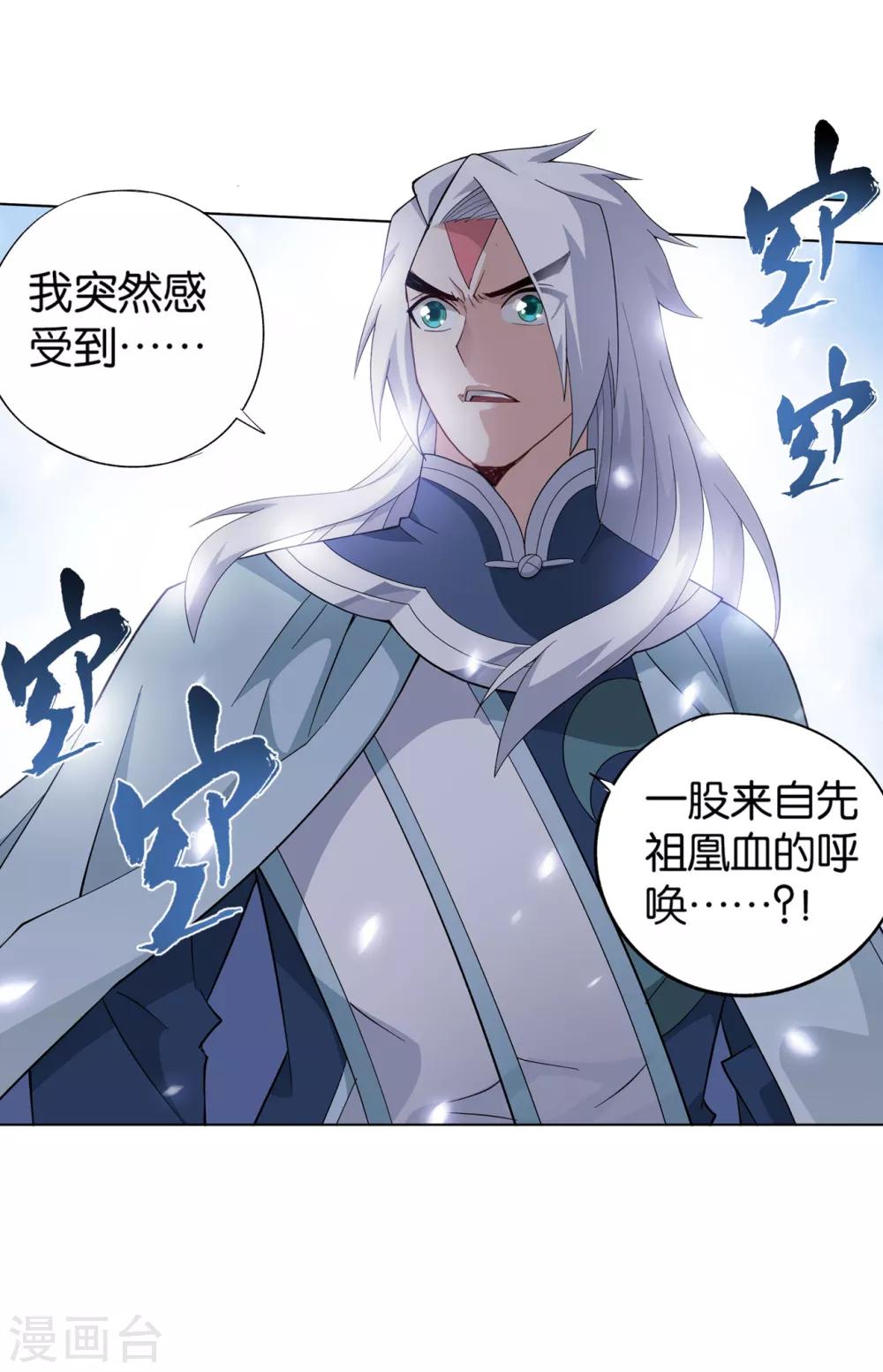 第866话 魂婴幻境29