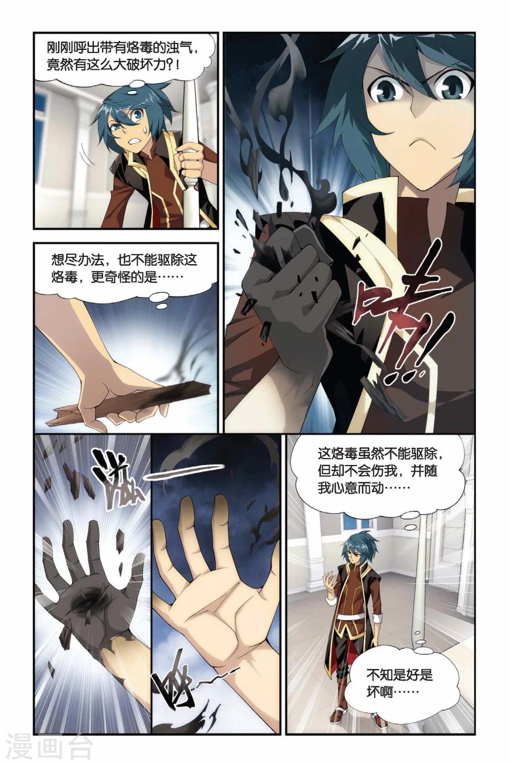 第193话 会前喧哗（上）3