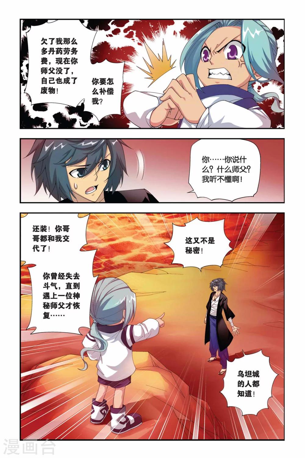 第176话 寻方（中）3
