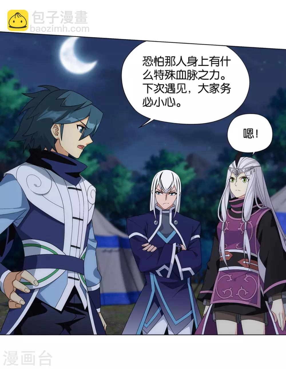 第863话 遗迹真容11