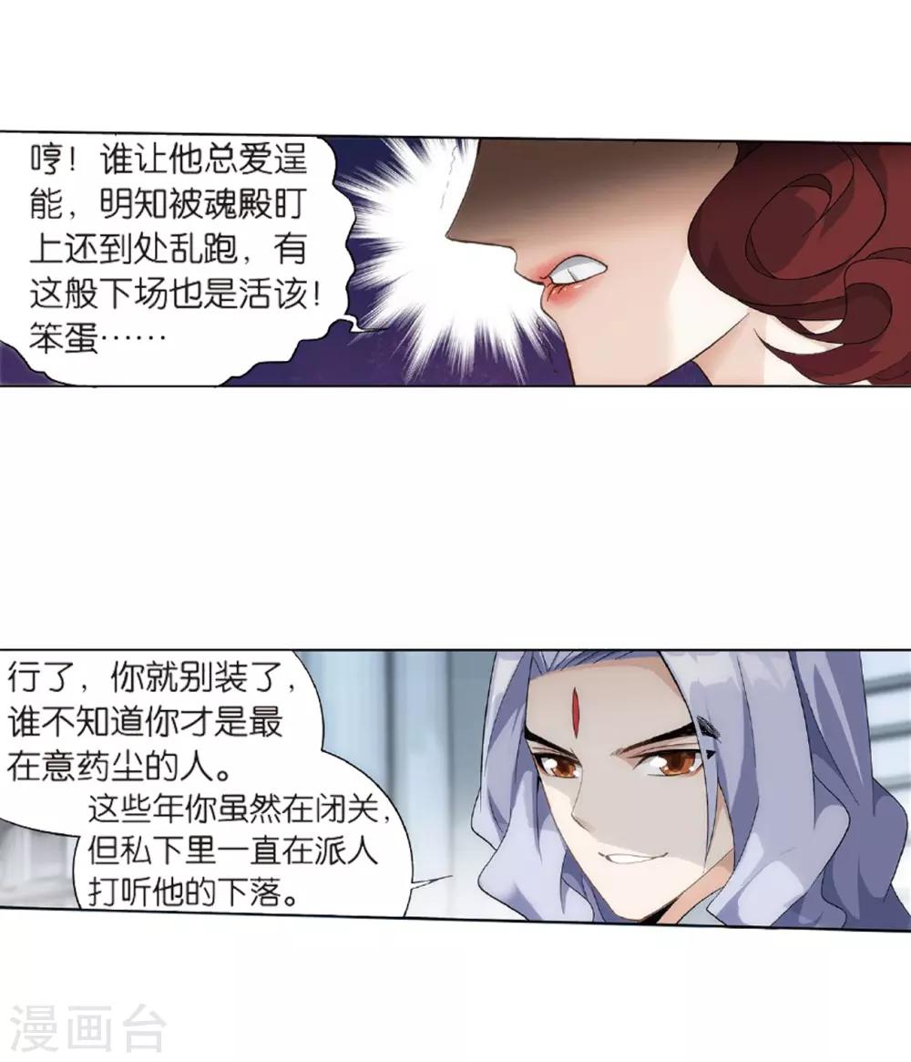 第803话 丹会（上）18