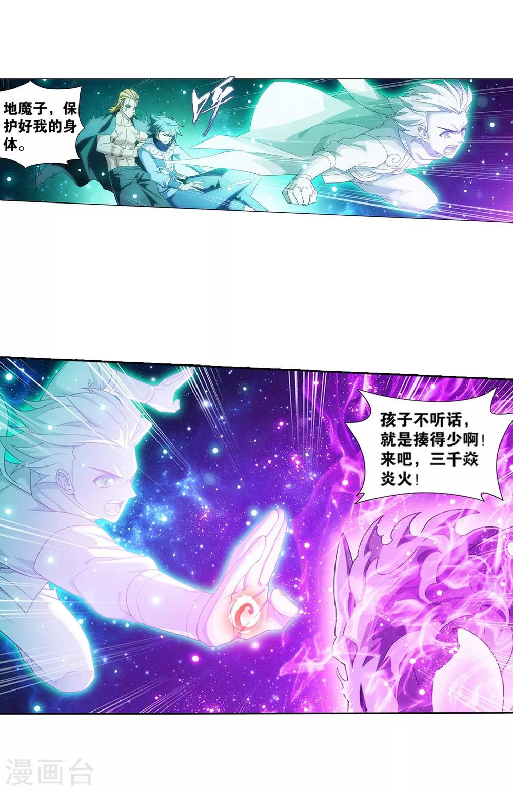 第837话 崩塌（上）19