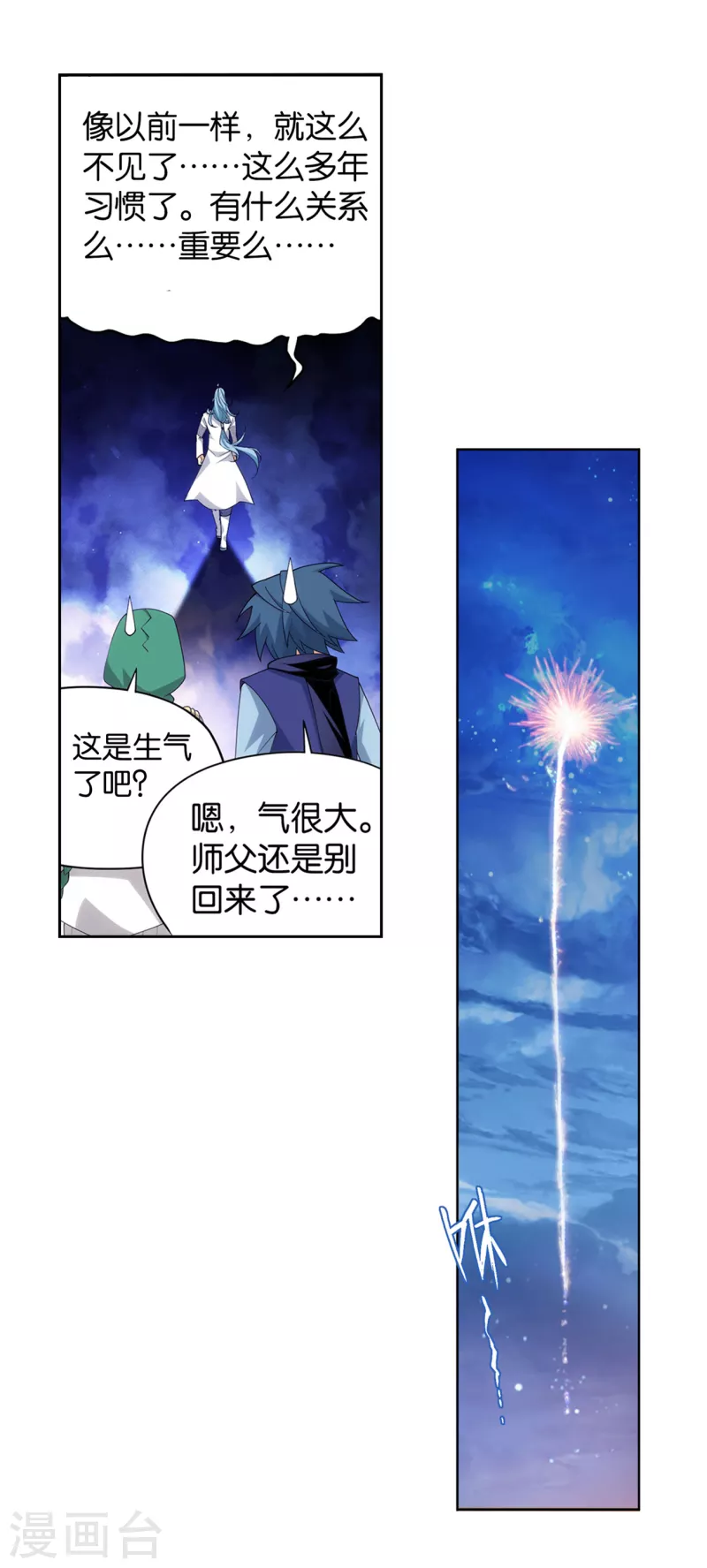 第892话 大宴28