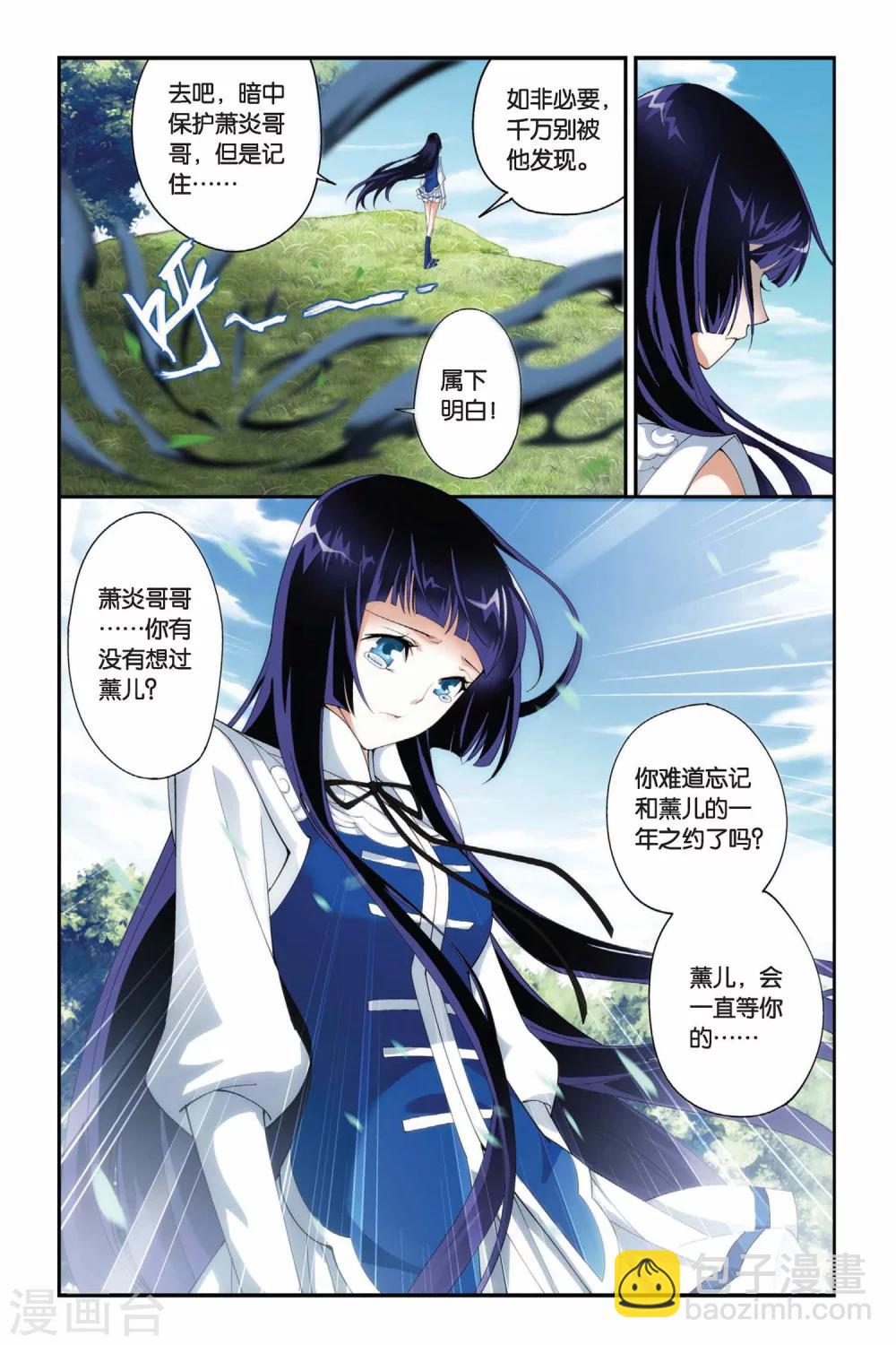 第187话 烙毒（上）6