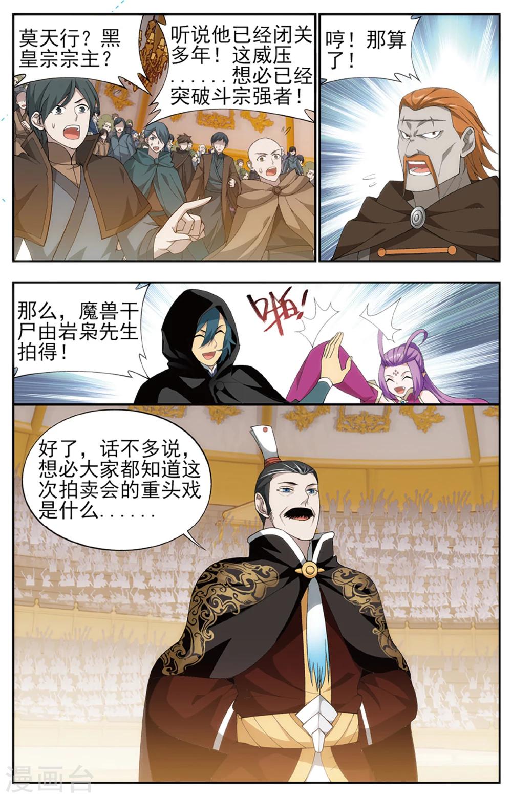 第586话 鹰山老人（上）8
