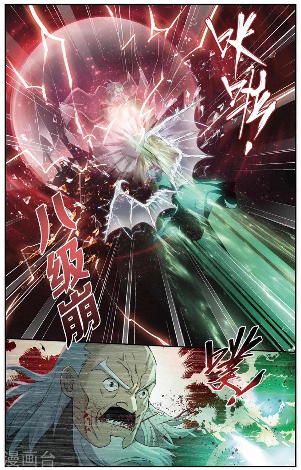 第675话 三千雷幻身（下）5