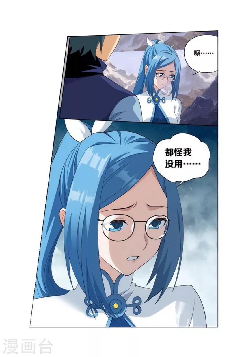第749话 天地不宁（中）10