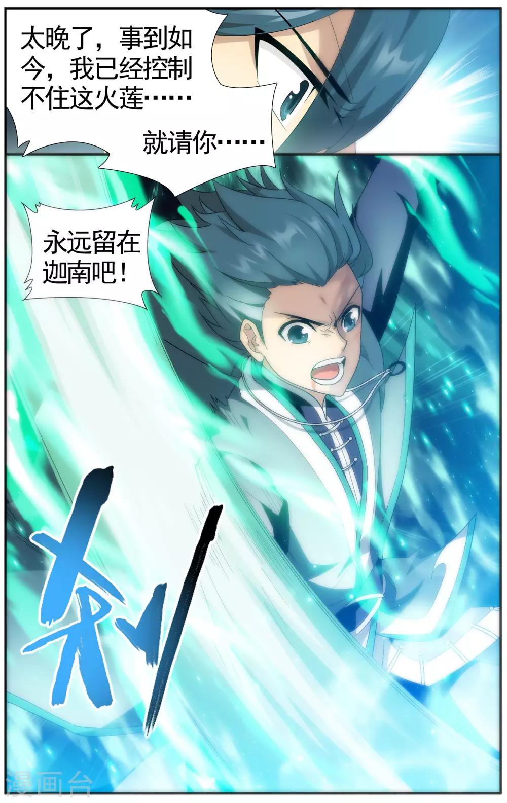 第615话 惊天力（下）4