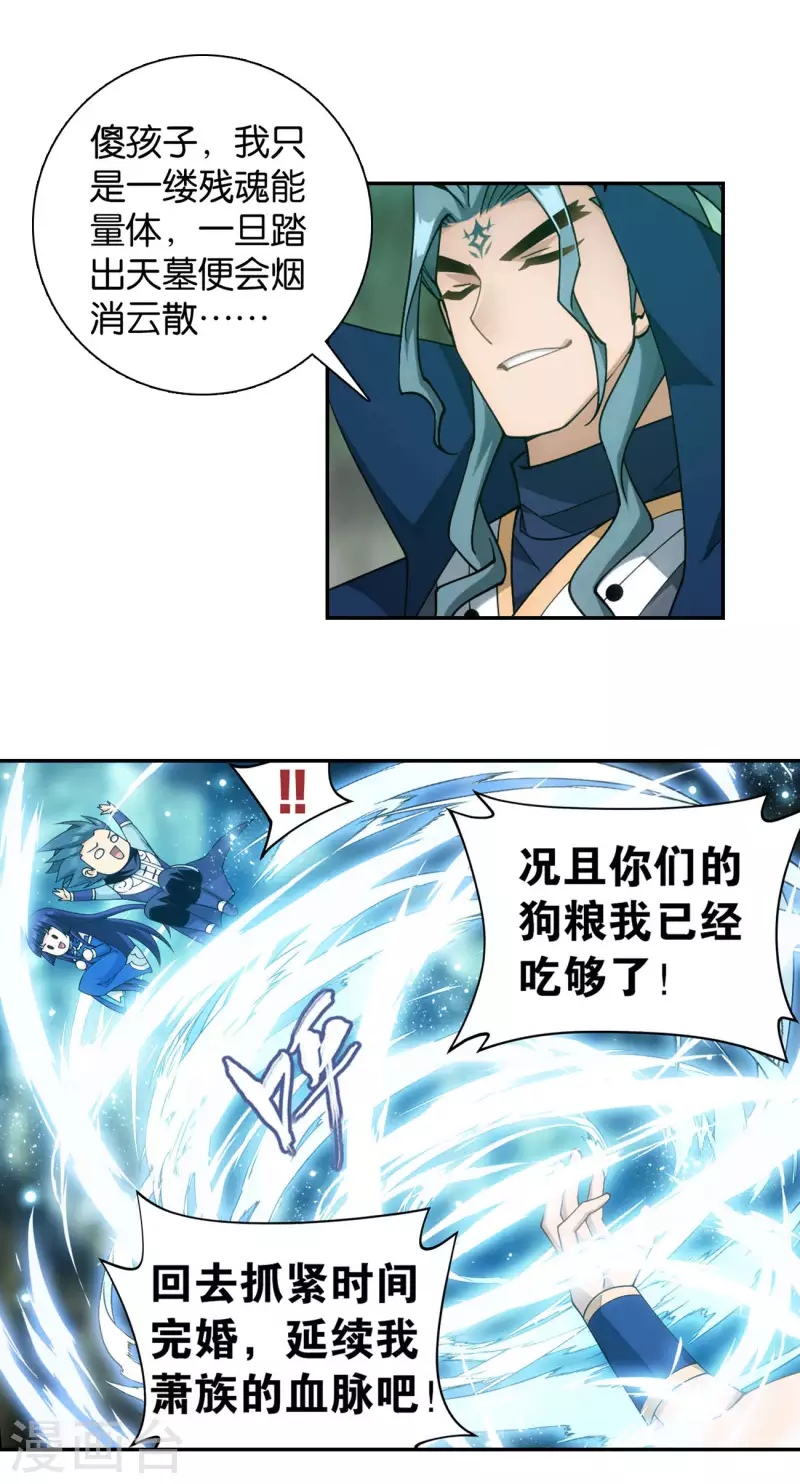 第912话 出关！7