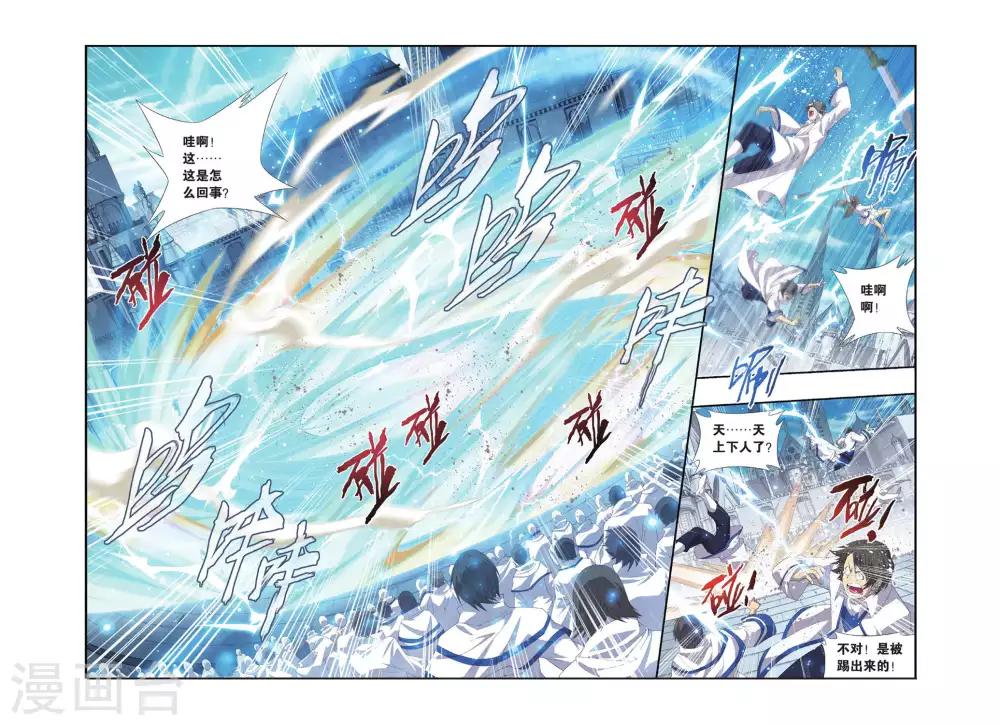 第321话 学院战（下）3