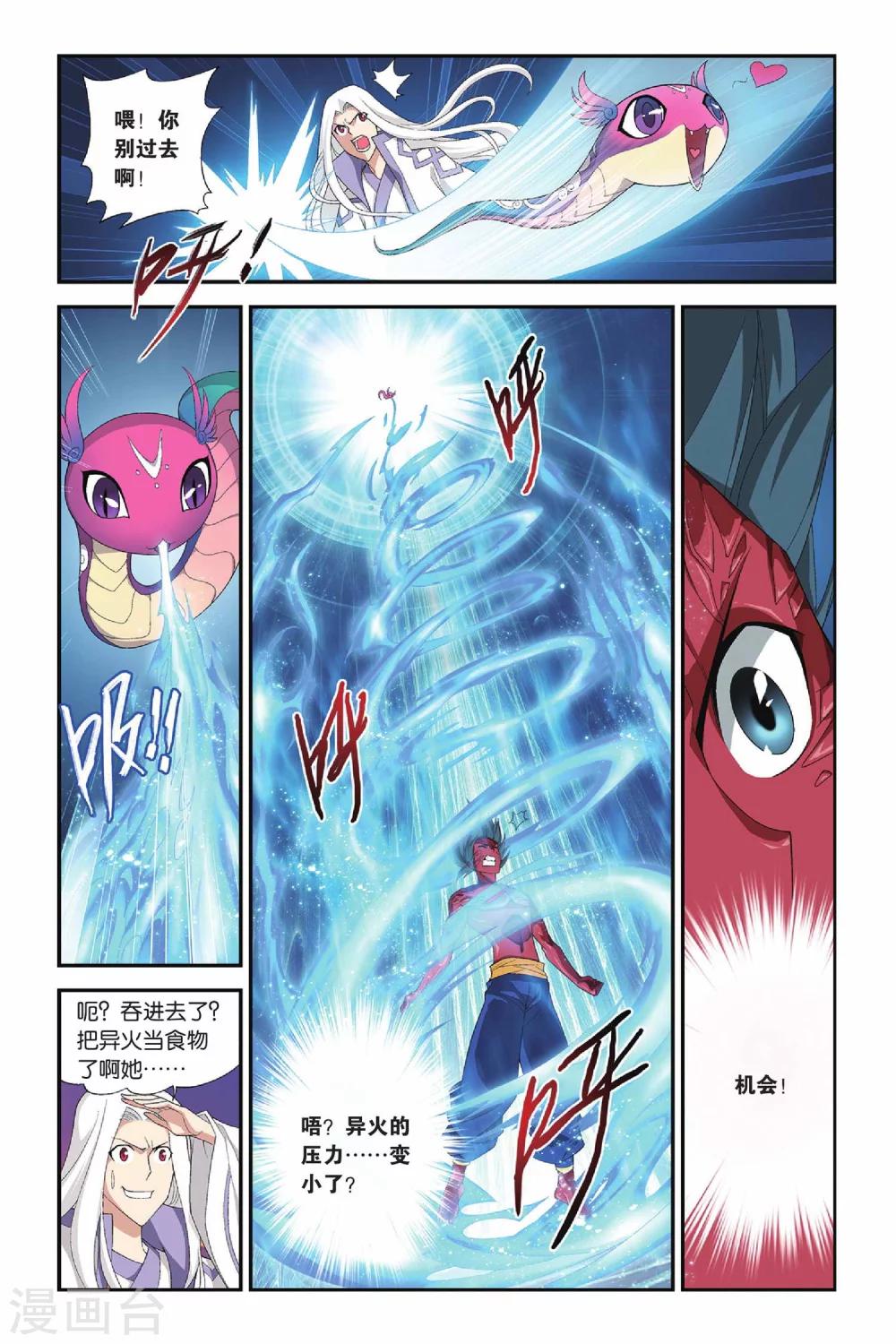 第150话 异火狂暴（下）5