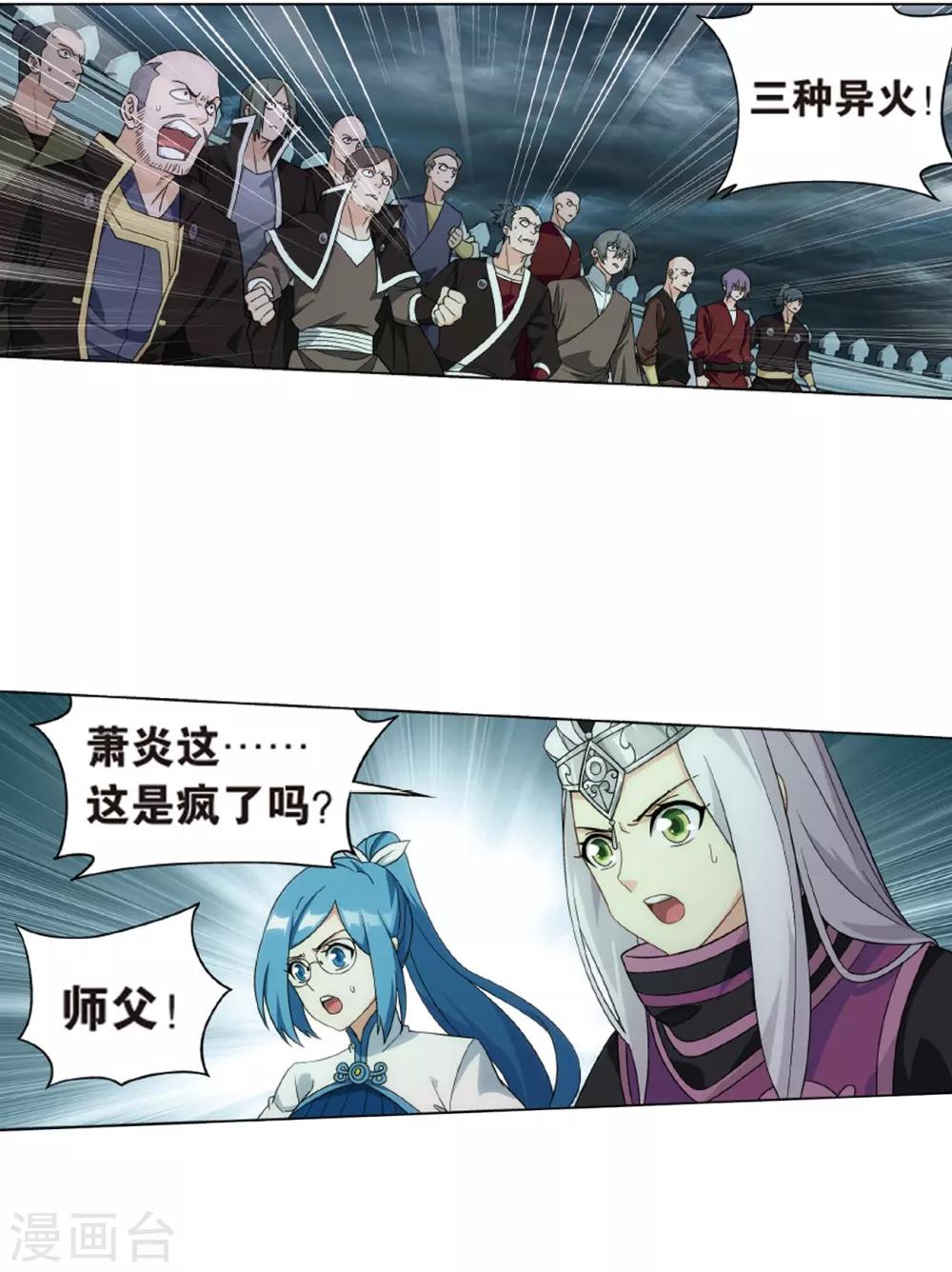 第819话 雷霆万钧（上）1