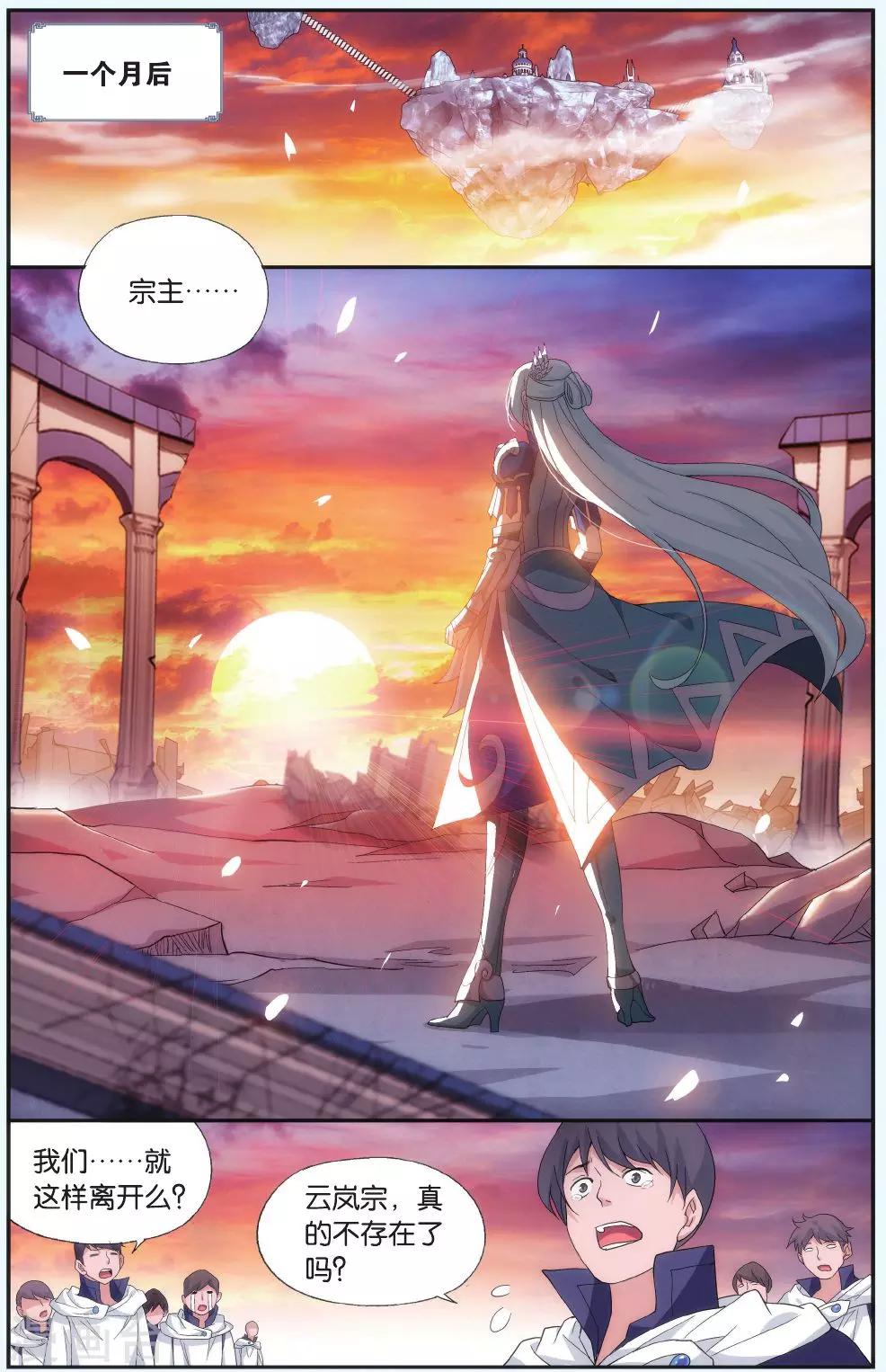 第514话 长亭短亭（上）1