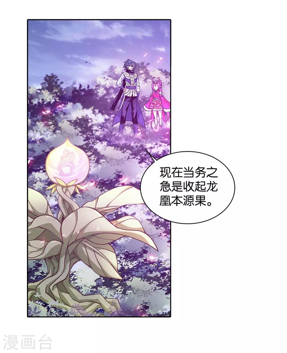 第869话 暴走祖龙15