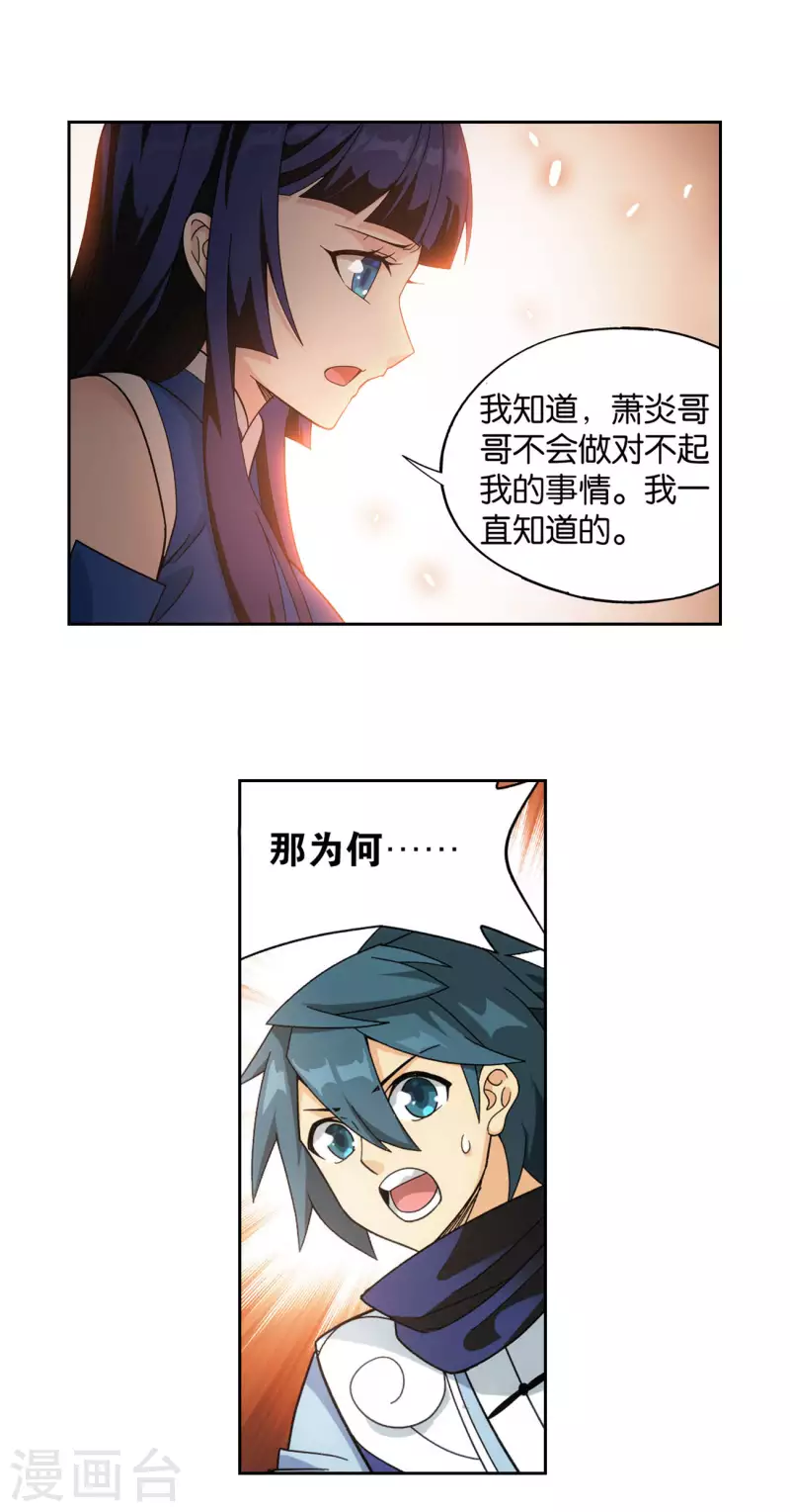第927话 突破重围17