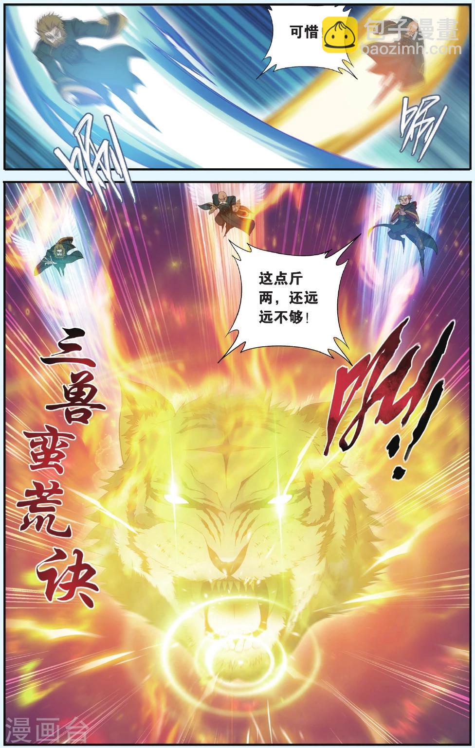 第529话 刀光剑影（上）7